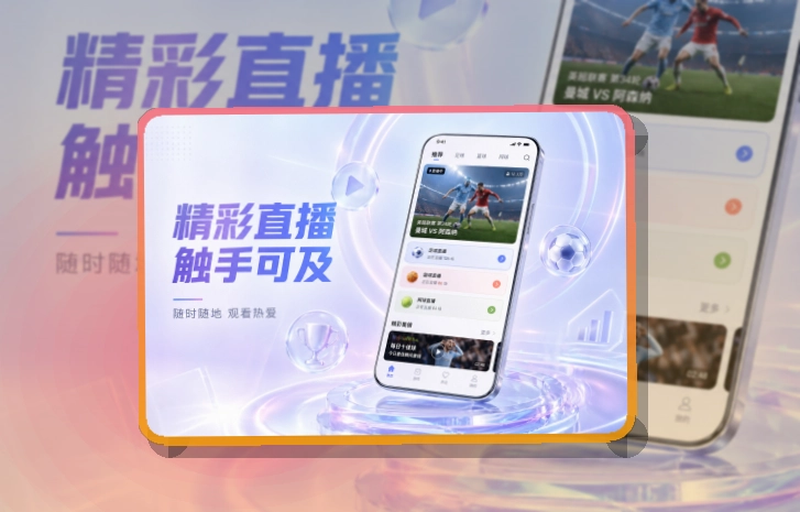 世界杯竞猜APP安装与登录页面