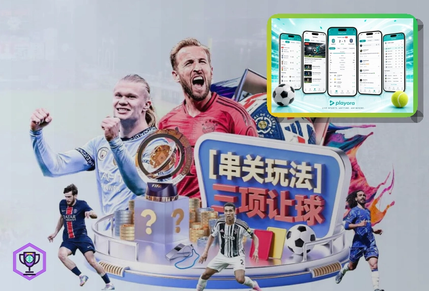 世界杯竞猜浏览器版页面展示